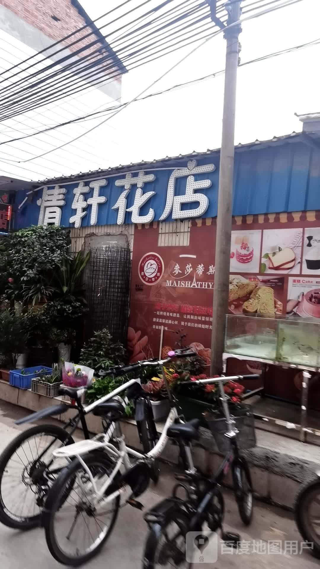 情轩花艺