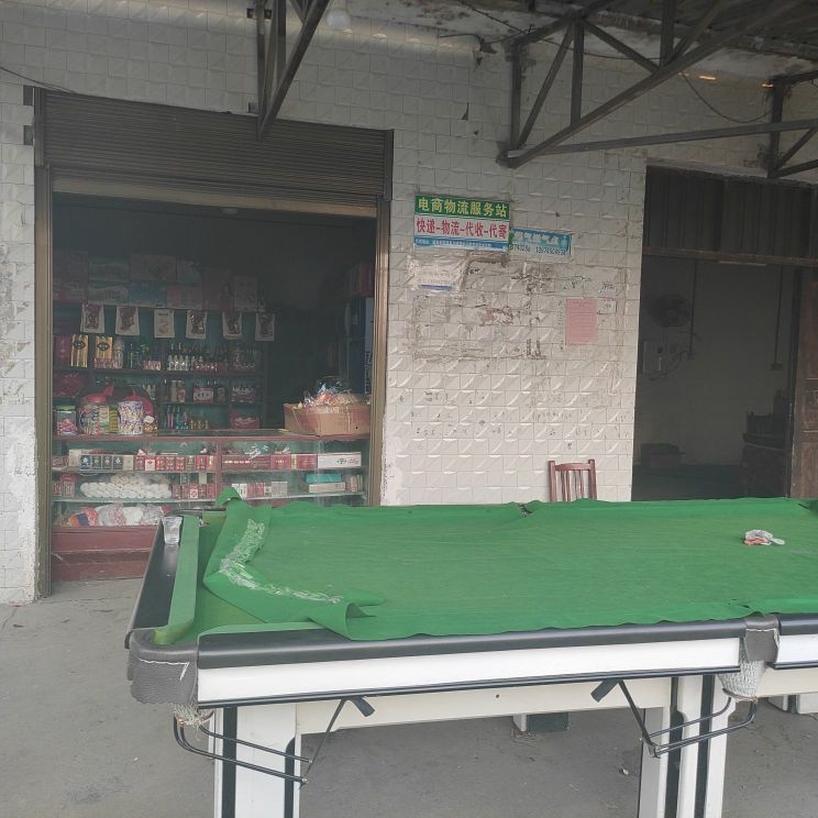 双井镇桥头商店