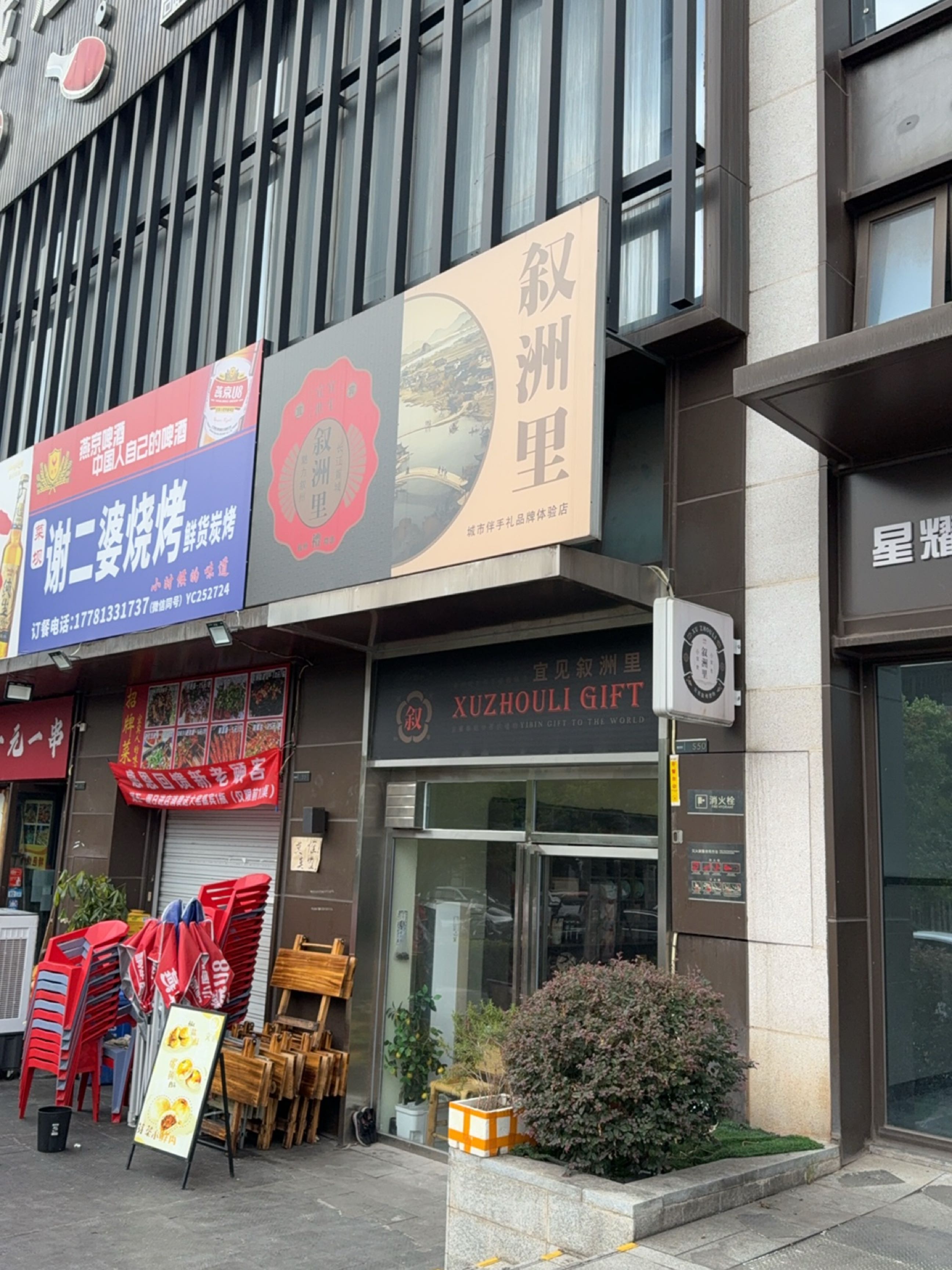 谢二婆烧烤·鲜货炭烤