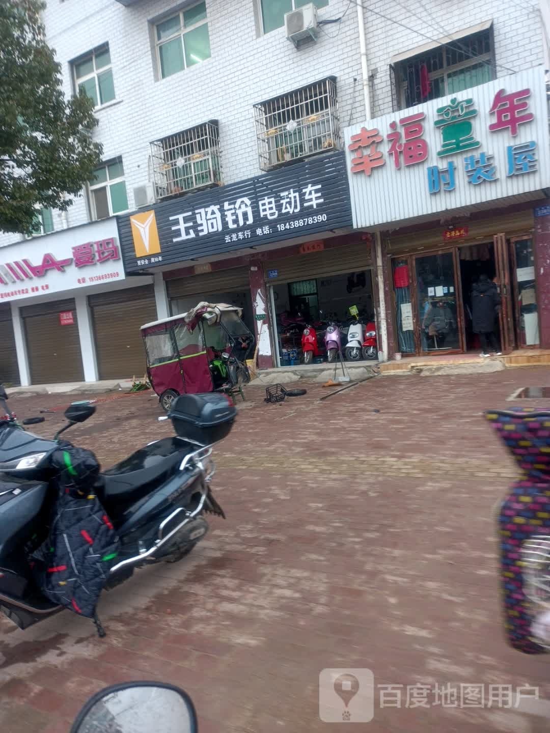 邓州市玉骑铃电动车(邓新路店)