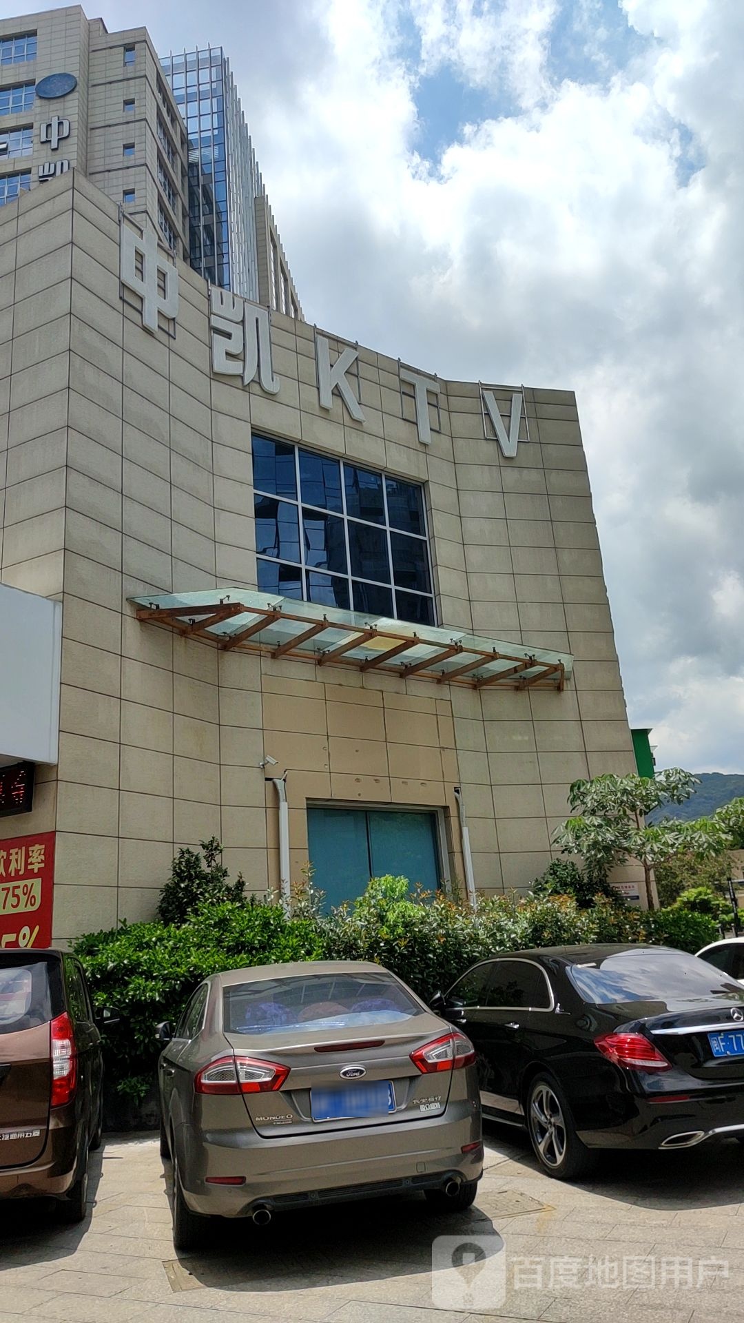 中楷KTV