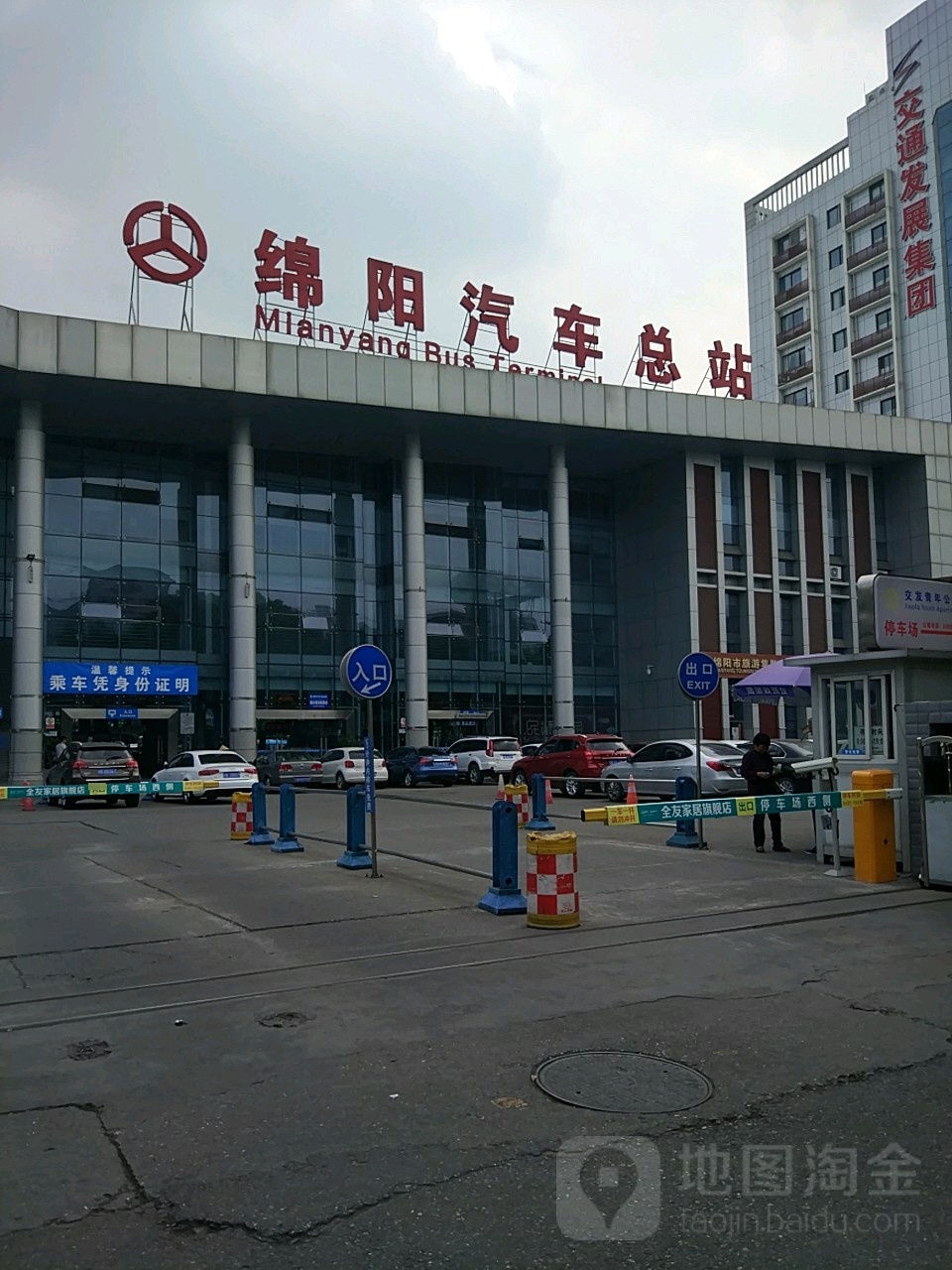 绵阳汽车总站
