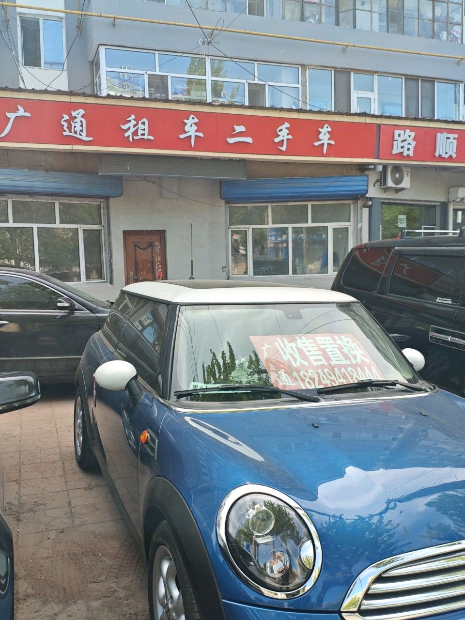 广通二手车交易(黑鱼泡路店)