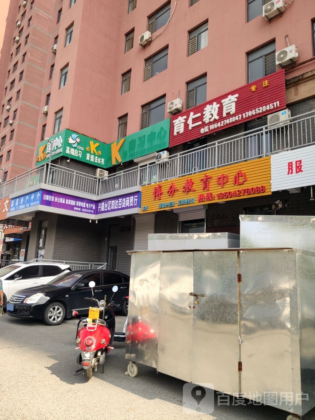 去K书(市高恒泰城店