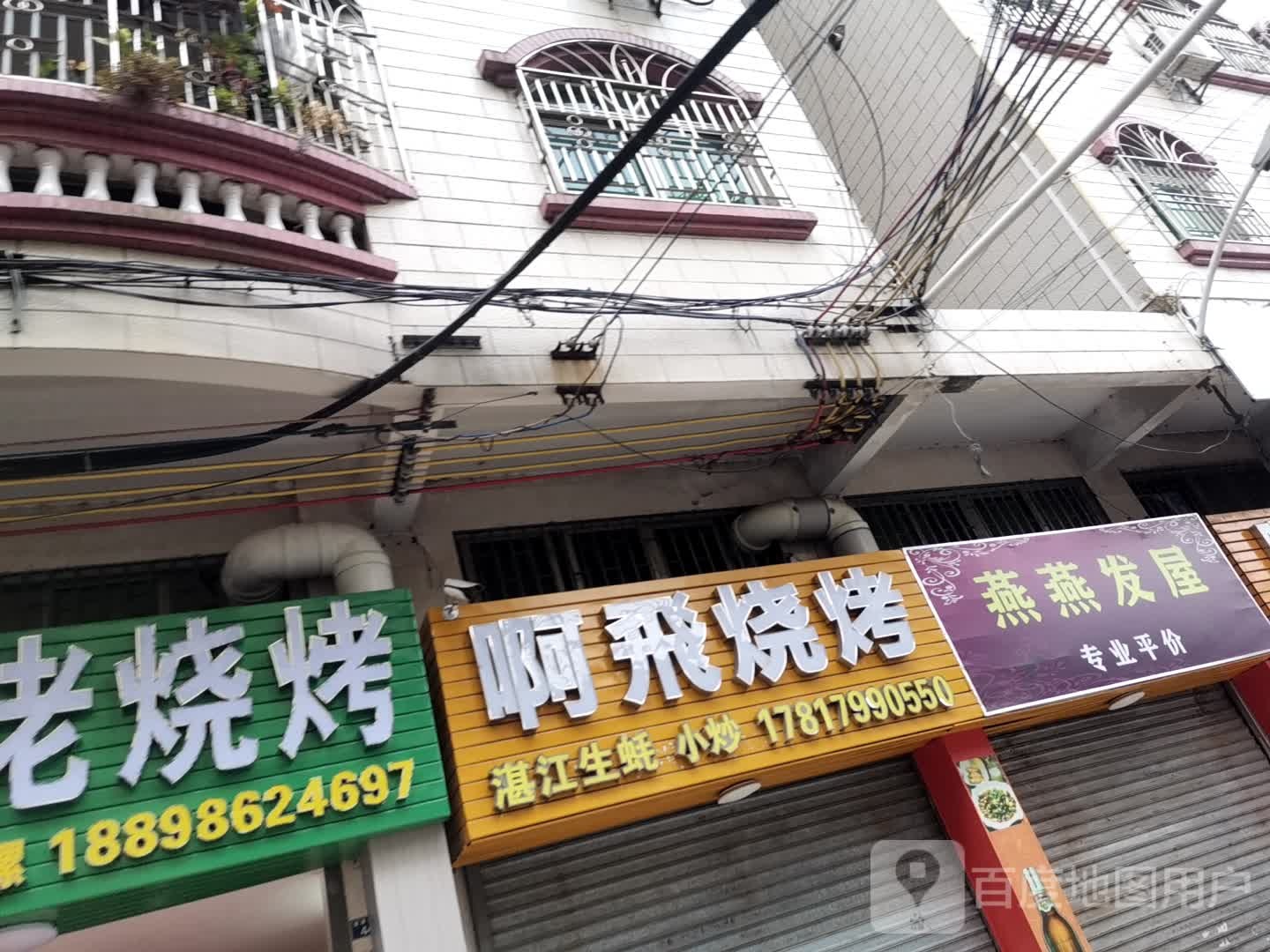 满意发屋