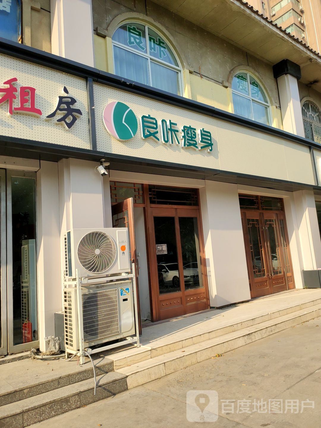 良咔健身(英协广场店)