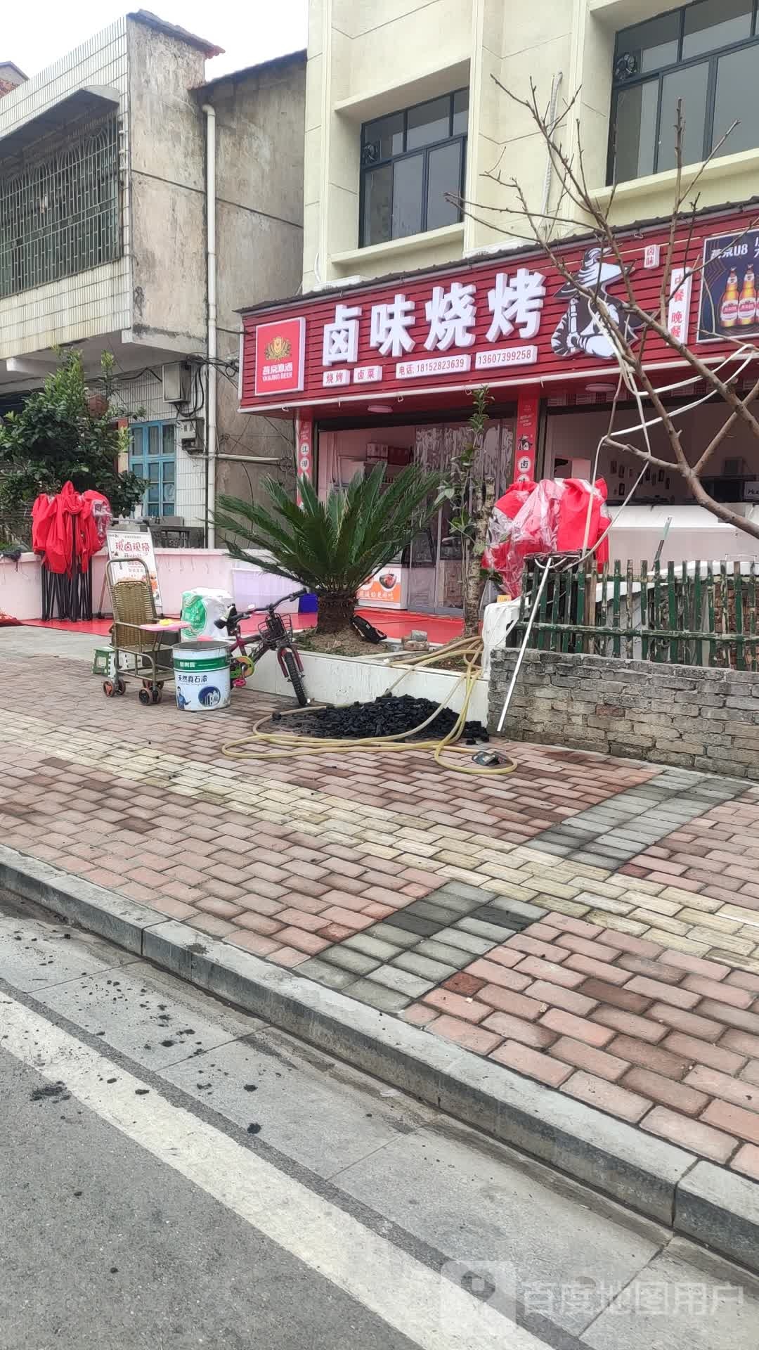 卤味烧烤