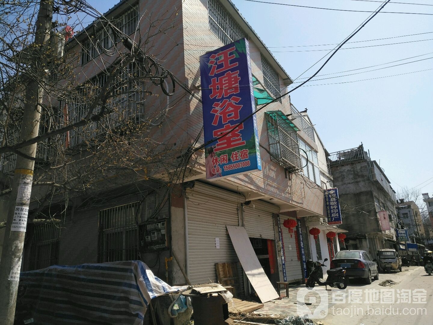汪塘不浴