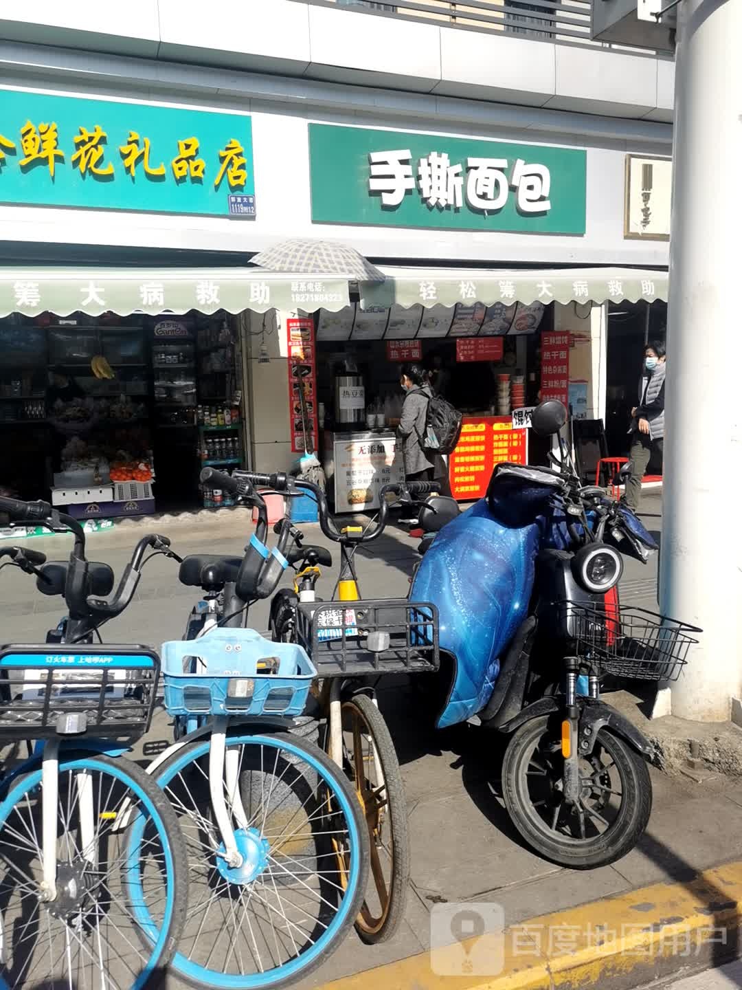 台东手撕面包(解放大道店)