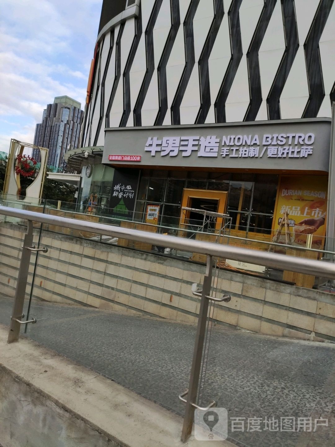 牛男手造比萨·饮品莆田店(联创国际广场店)