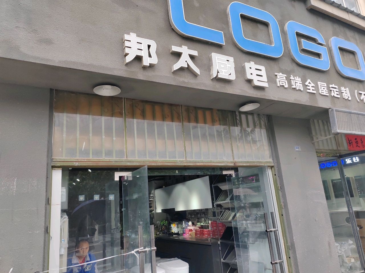 邦太厨电