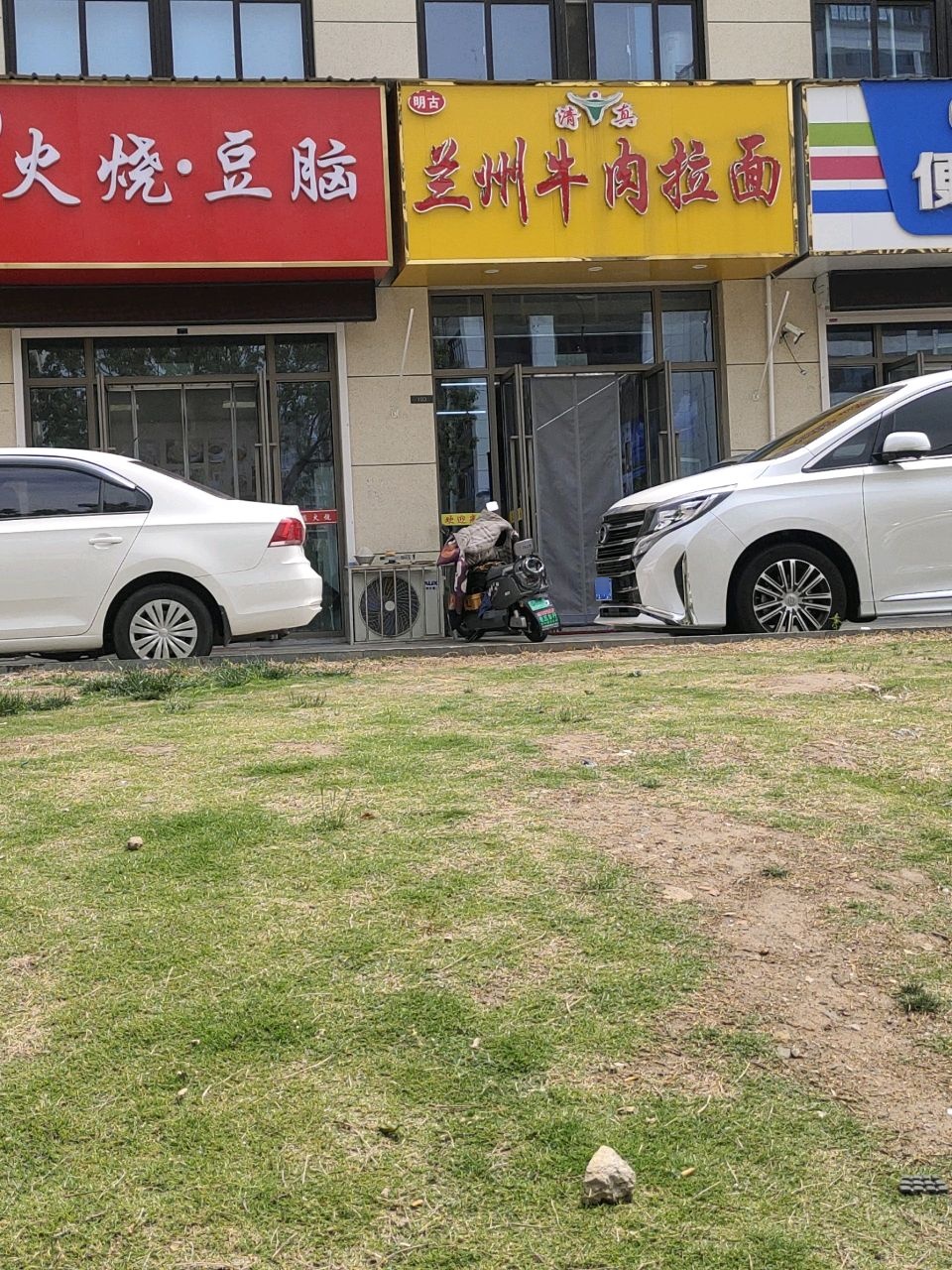 清真兰州牛肉拉面(金辉信步兰庭店)