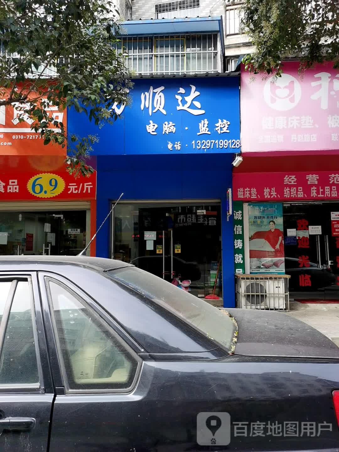 万顺达电脑监控(丹赵路店)