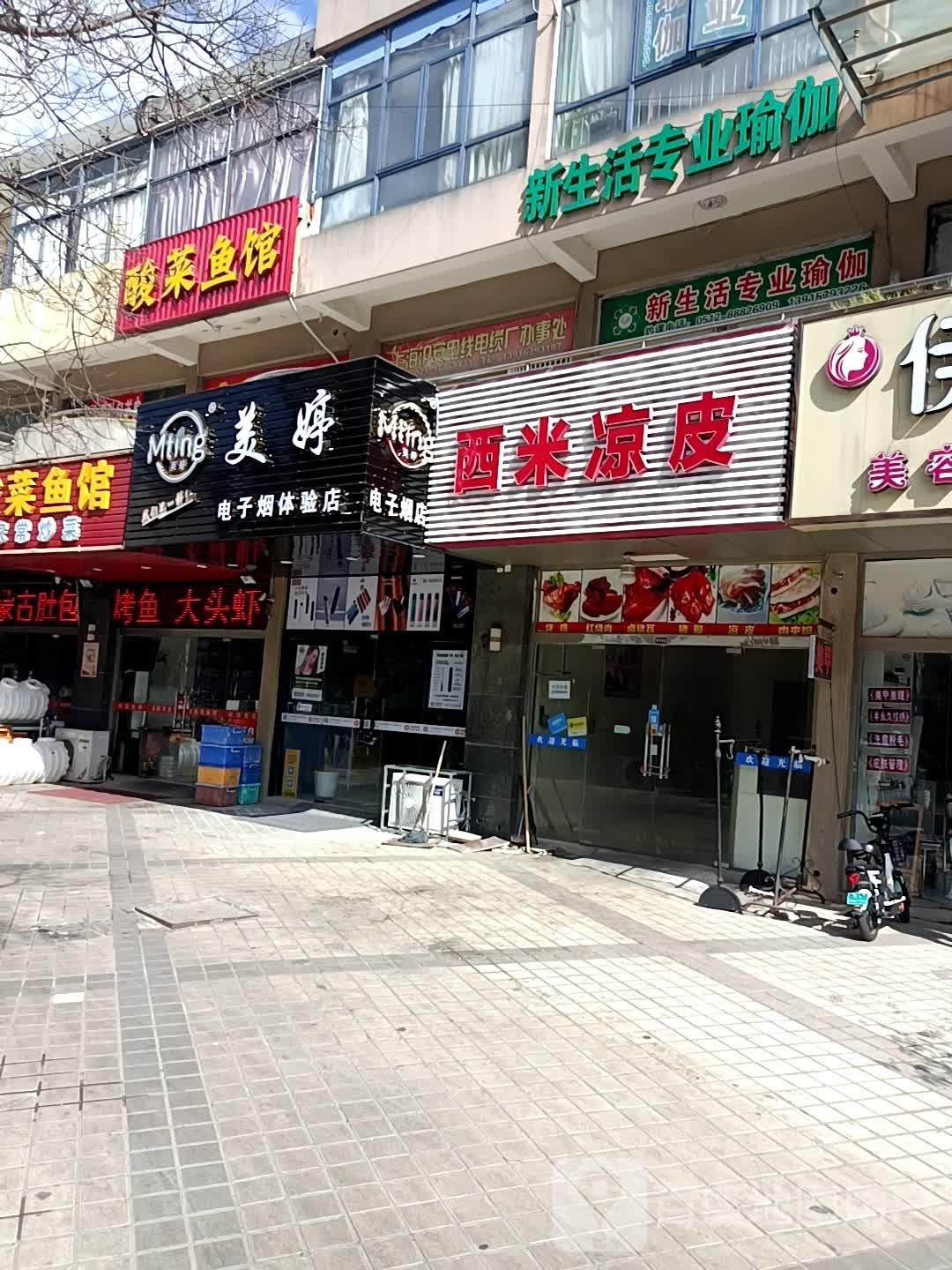 美婷电子烟体验店