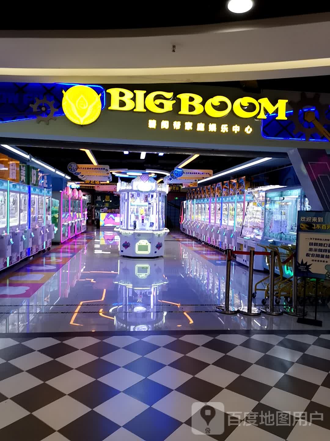 BIGBOOM(东百优品城店)