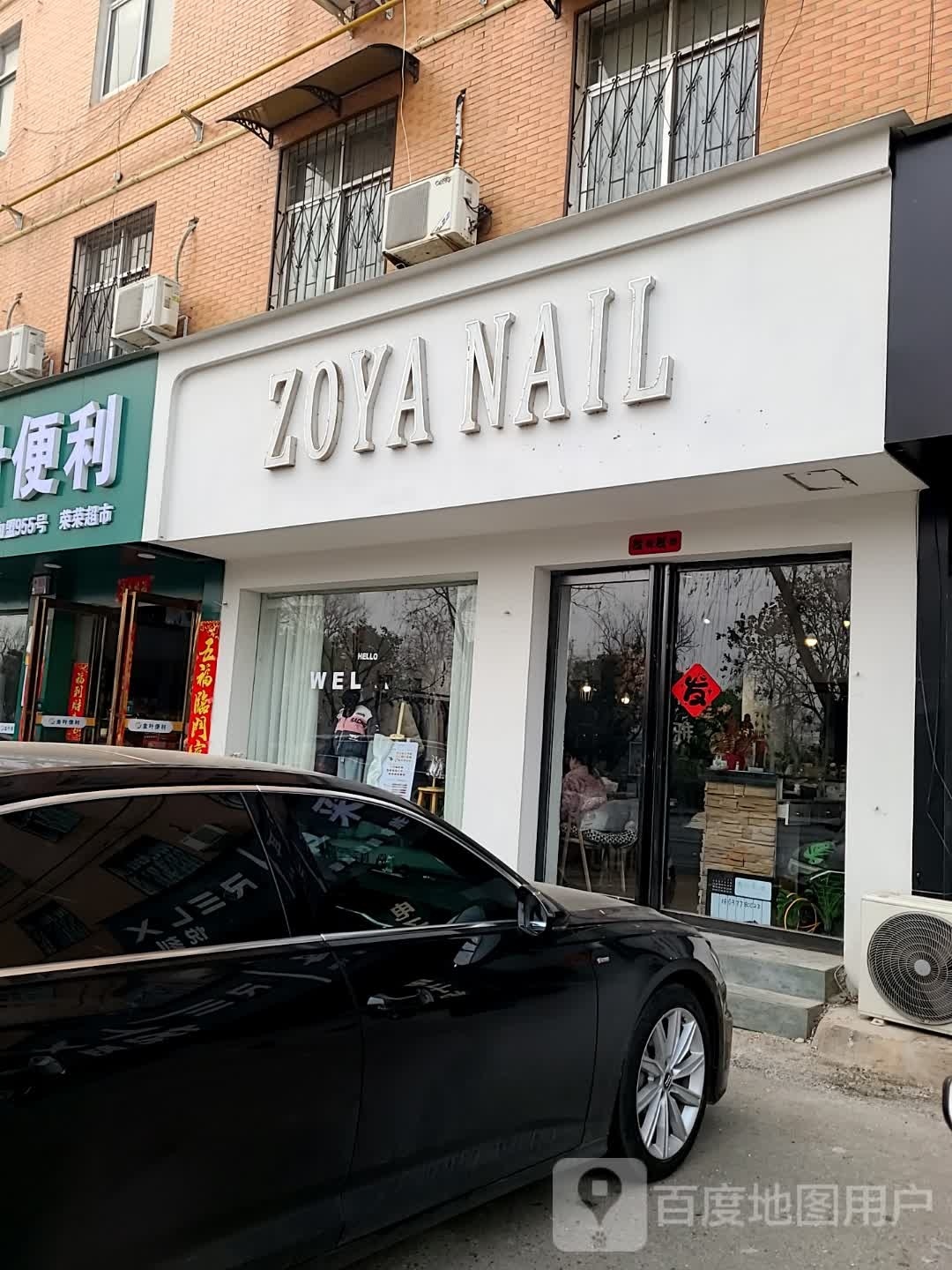 ZOYA NAIL