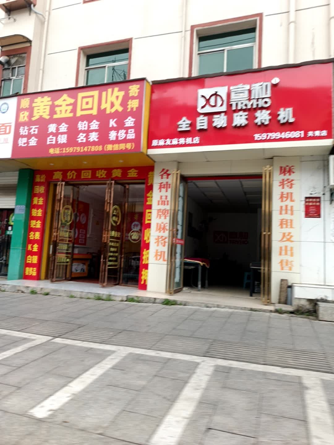黄金回收