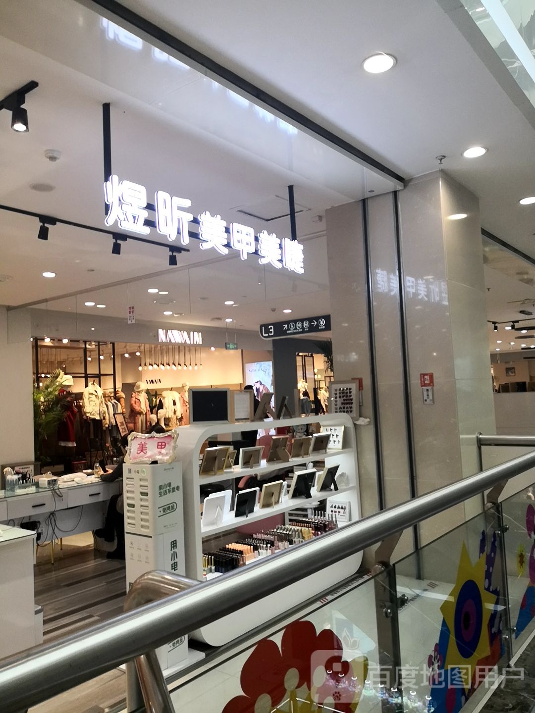 煜昕w美甲美睫(欣大购物广场店)