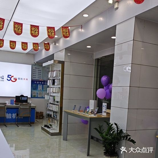 中国电信知青路营业厅