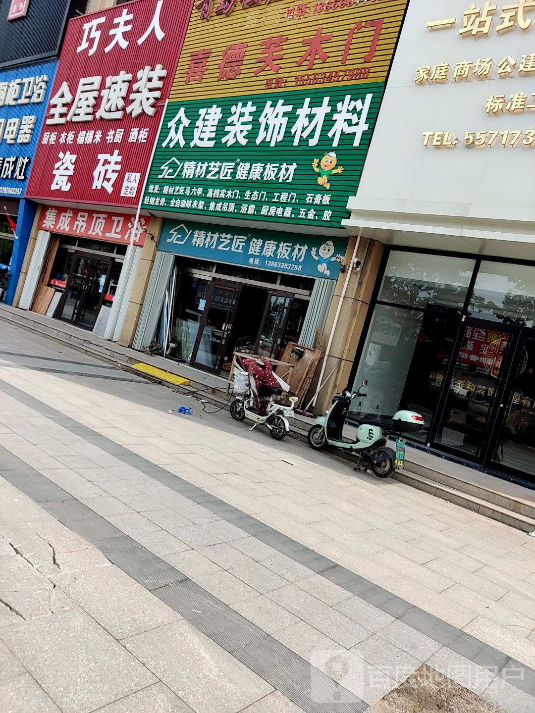 巧夫人整体厨房卫浴(醉月路店)