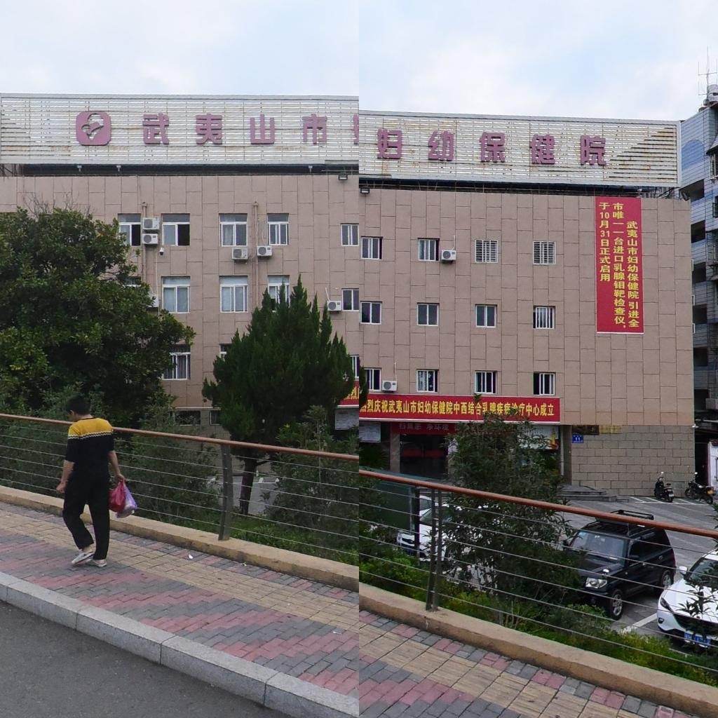 武夷山市妇幼保健院