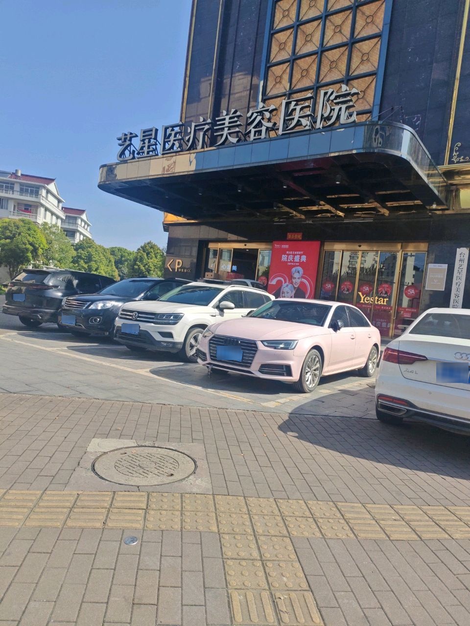 台州艺星医疗美容医院-抗衰中心