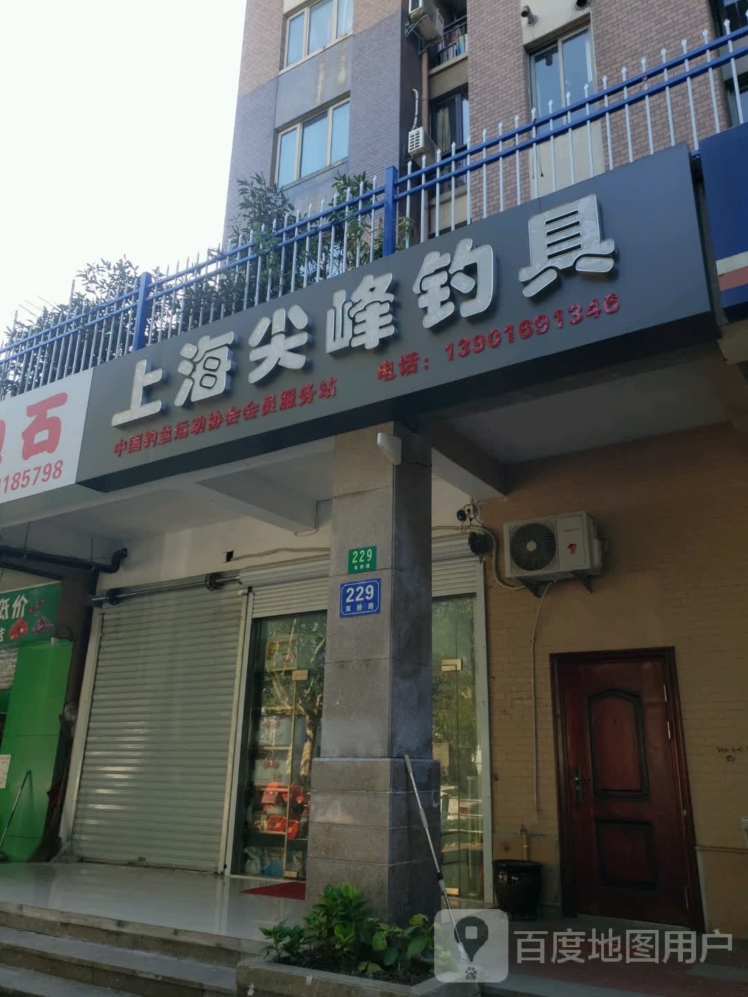 上海尖峰钓具