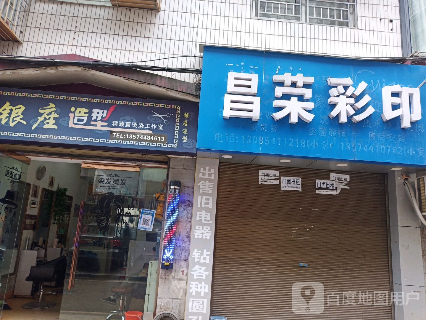 银座c造型(迎宾路店)