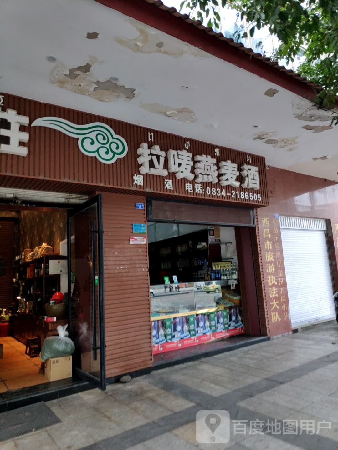 拉唛燕麦酒