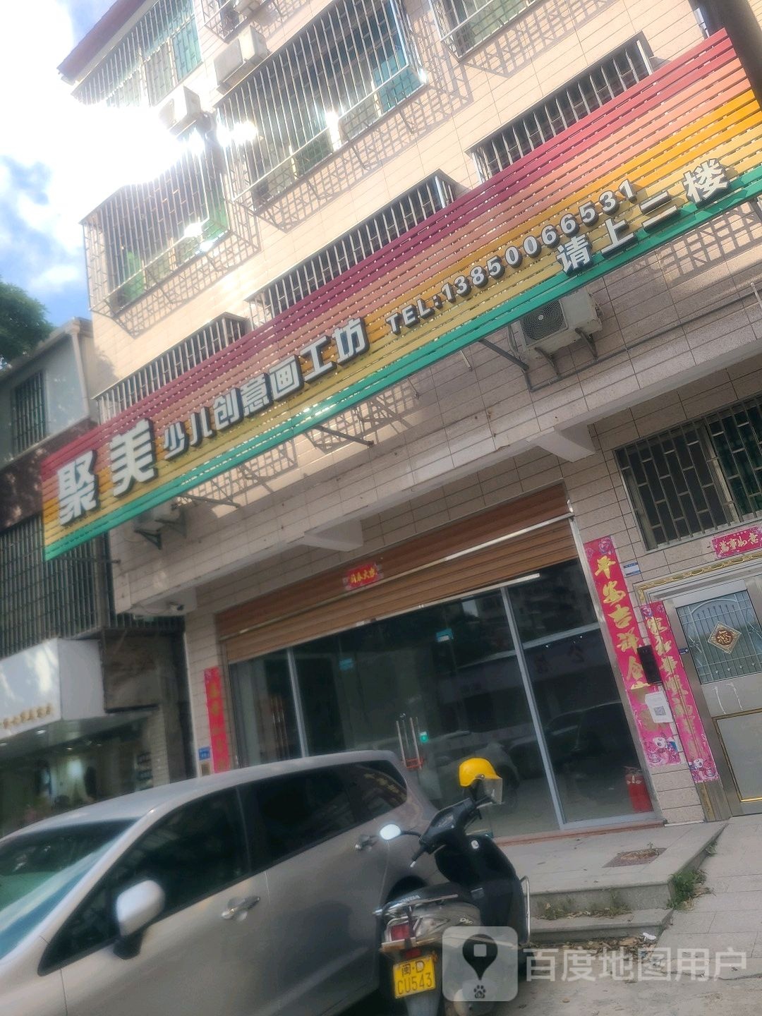 聚美少儿创业画工坊