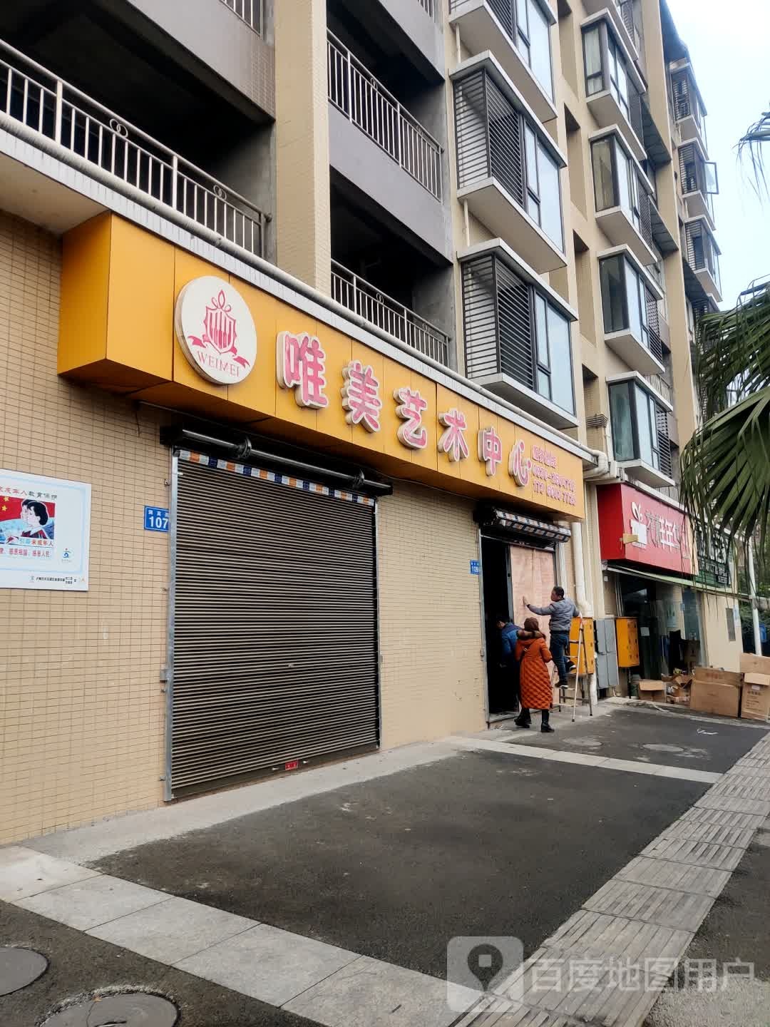 花样年华文具礼品(洞宾街店)