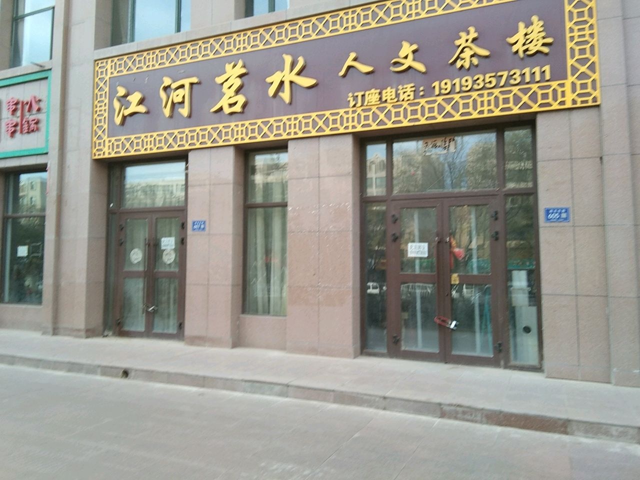 成都十三幺串串火锅