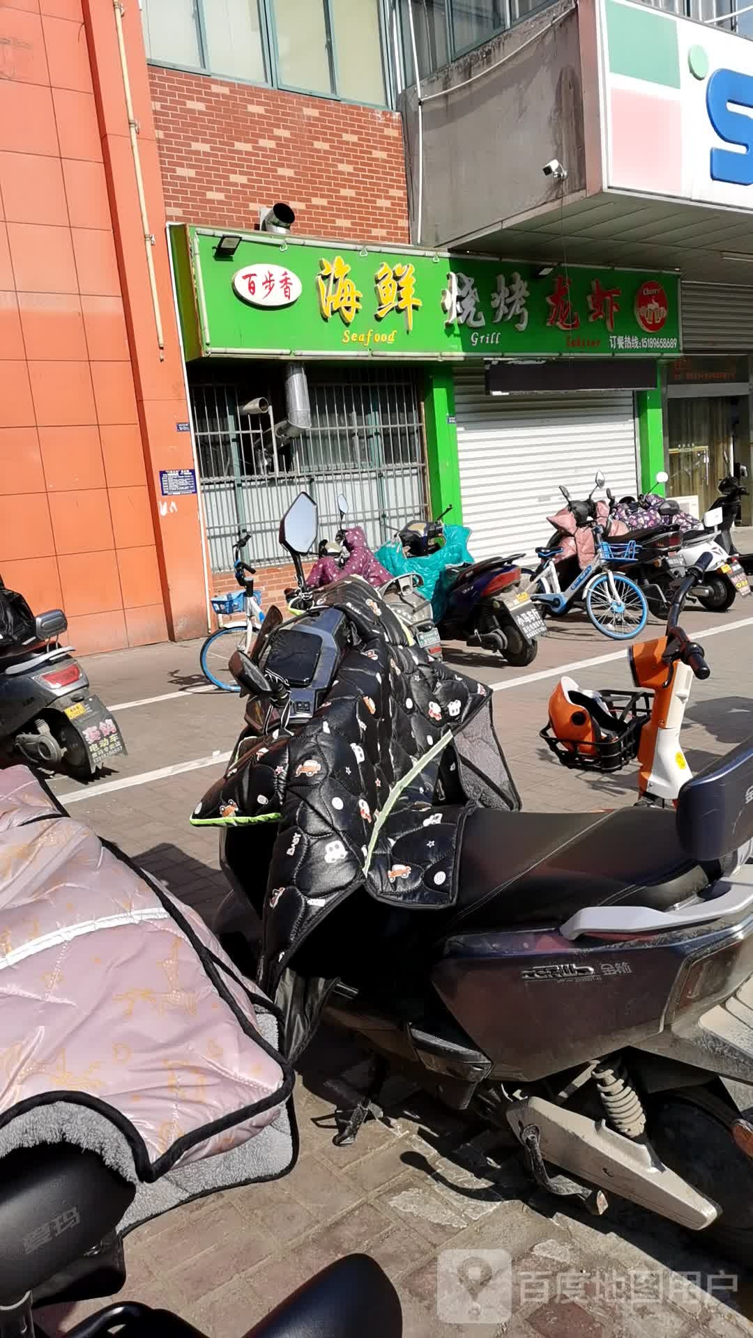 百步香海鲜烧烤龙虾(金榜花园店)