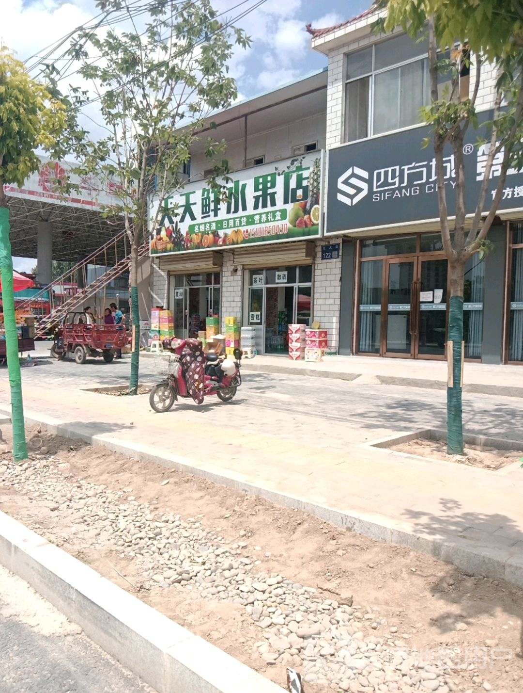 天天鲜水果店(北大街店)