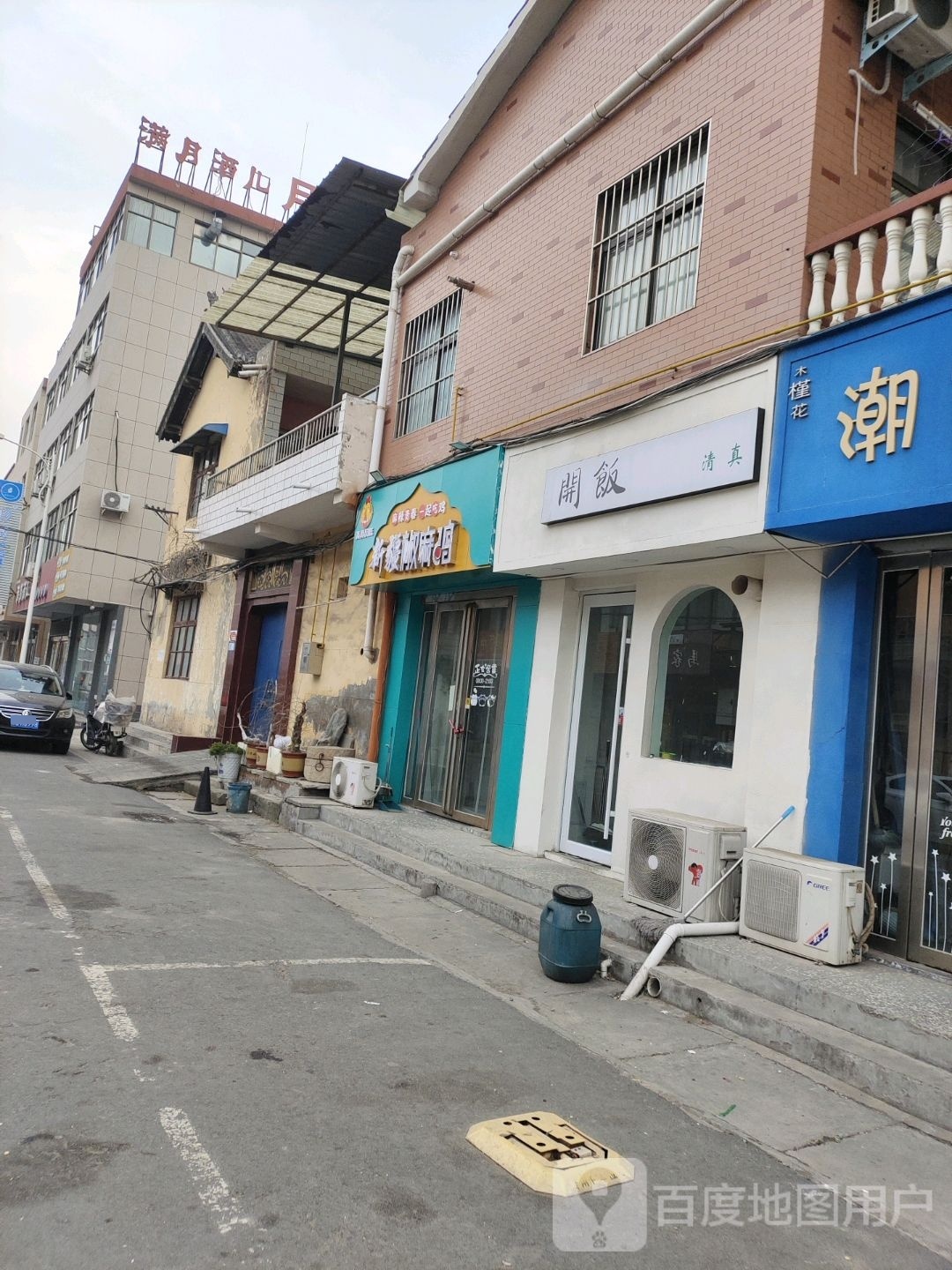 清真开饭(民族路店)