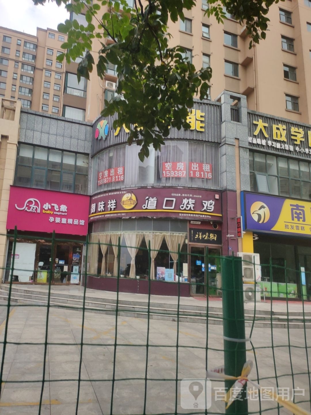 登封市小飞象孕婴童精品馆(颍上路店)