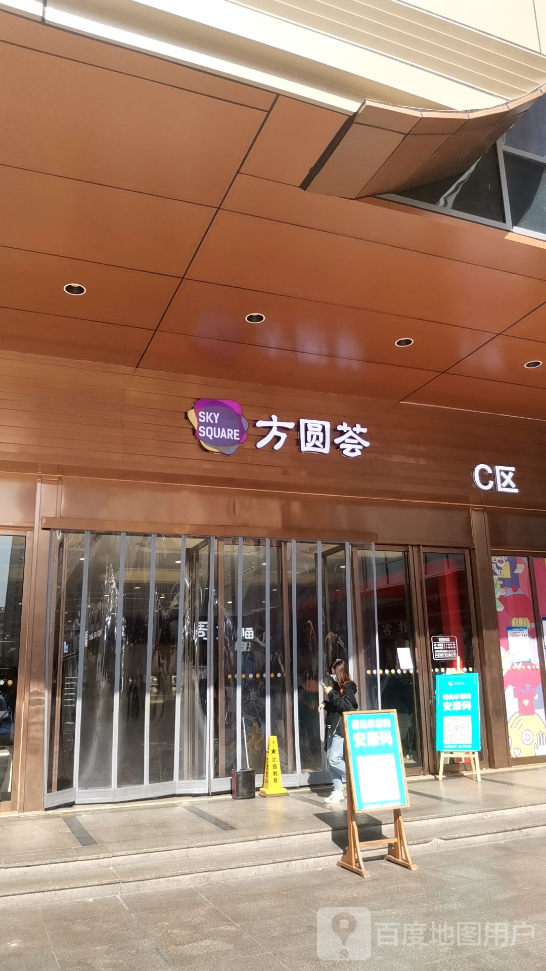 SKK(世纪金源购物中心D区店)