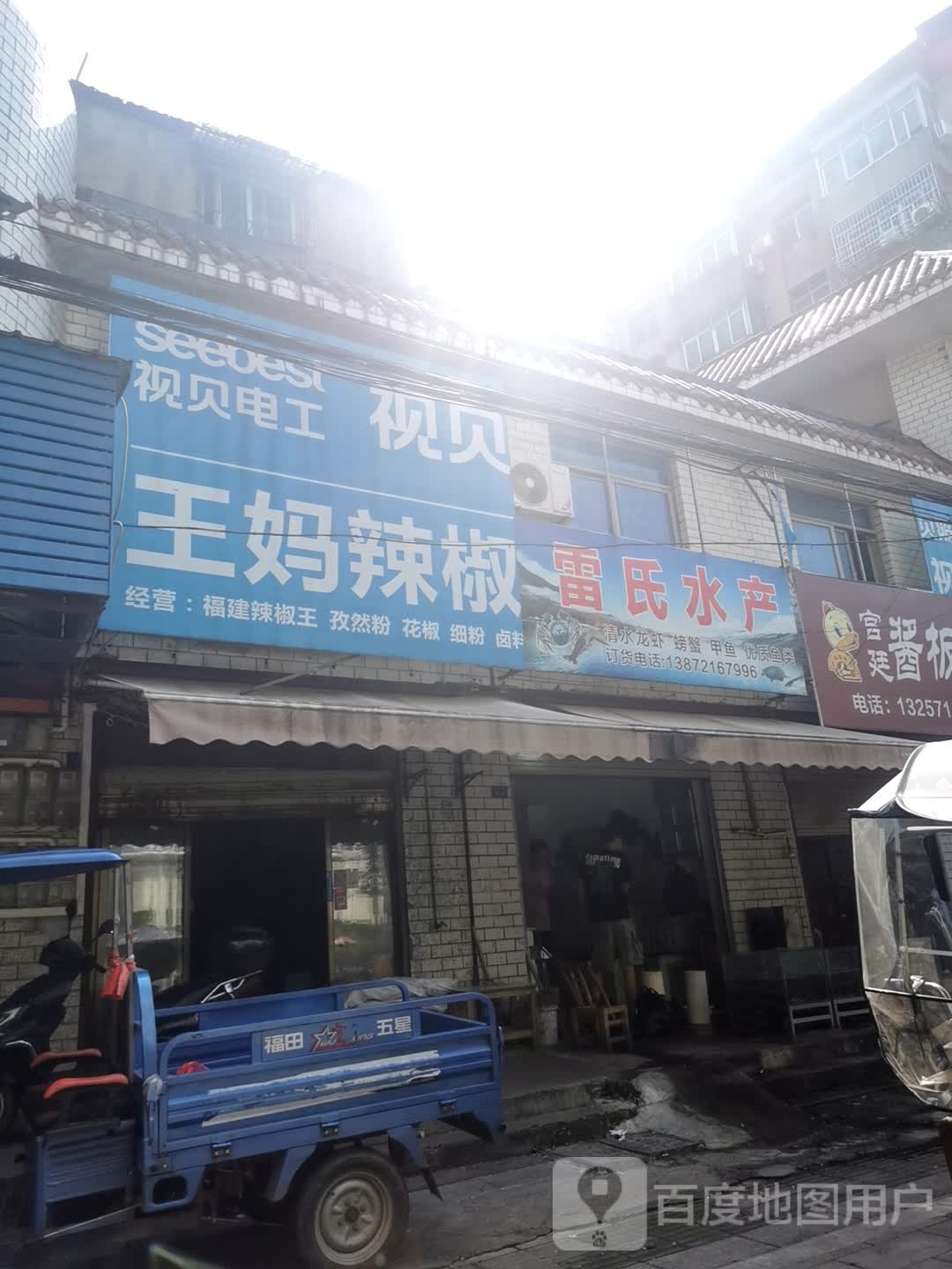 灯饰水产