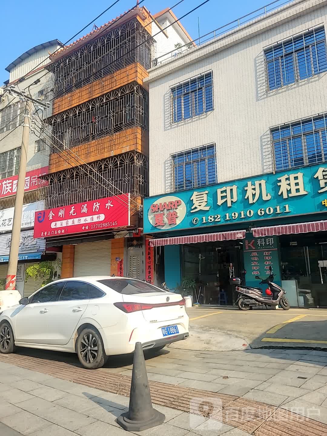 金刚无漏防水
