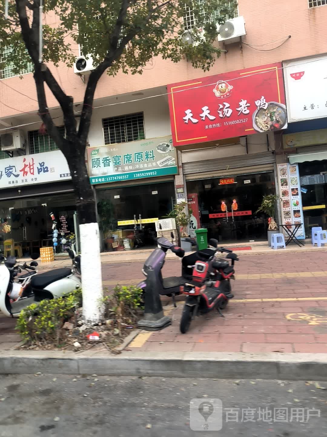 天天汤老鸭