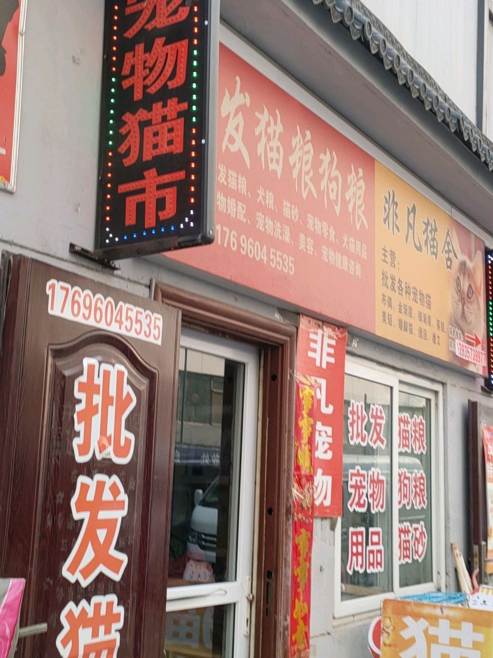 批发猫粮狗粮