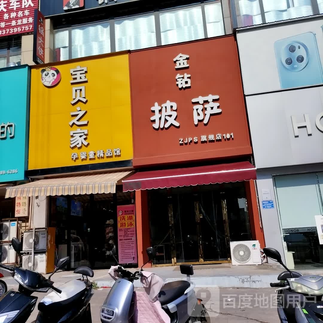 罗山县中国黄金罗山旗舰店(滨河北路店)