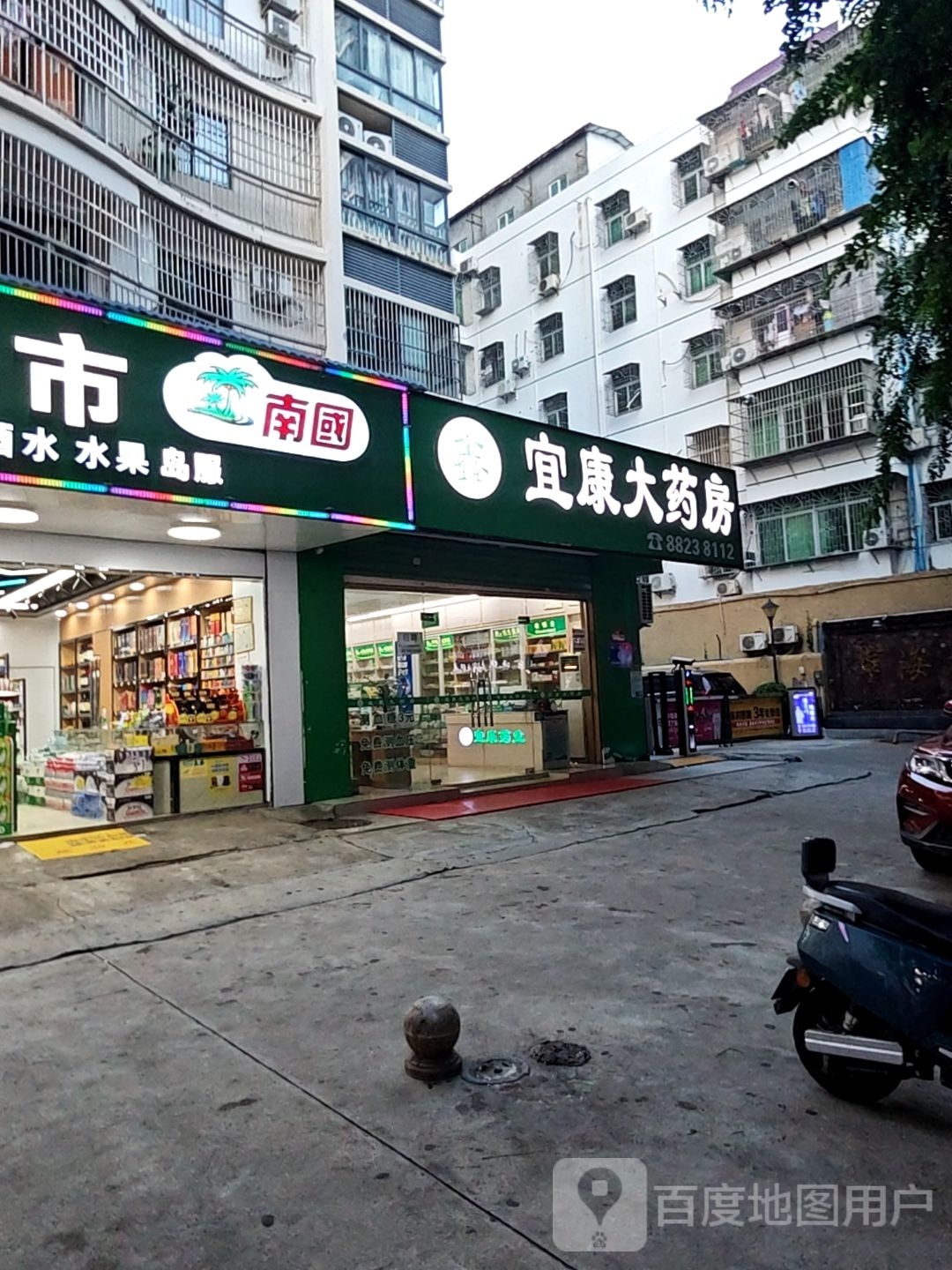 鑫宜康大药房(外贸路店)