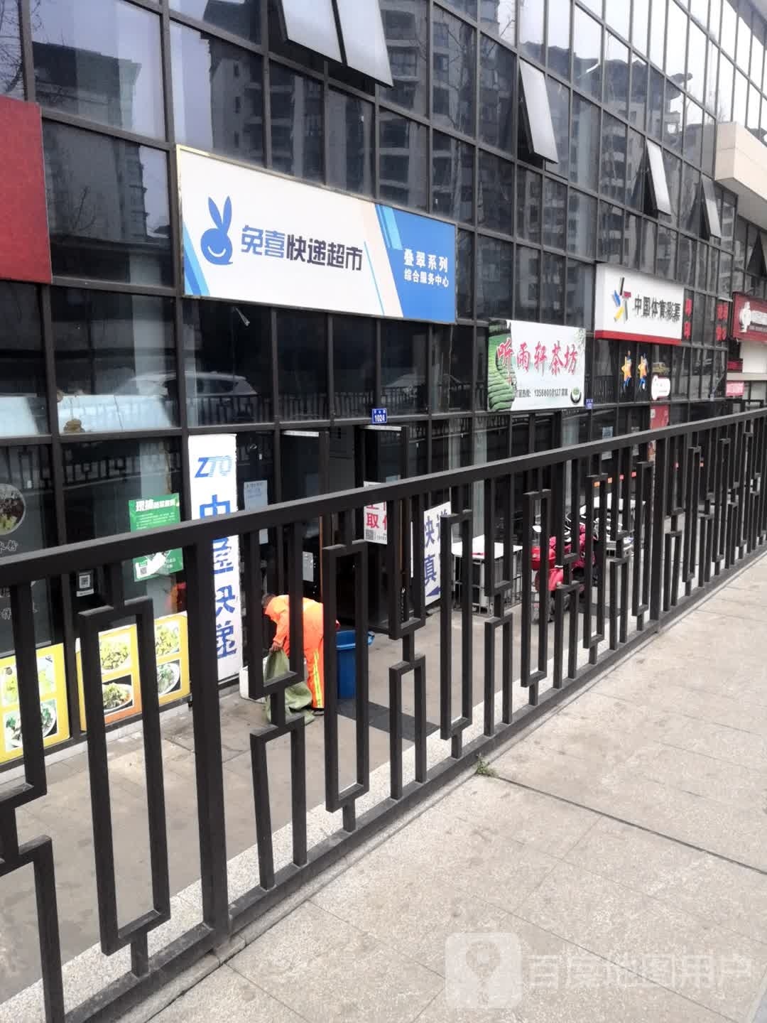 免喜快递超市(罗家坝街店)