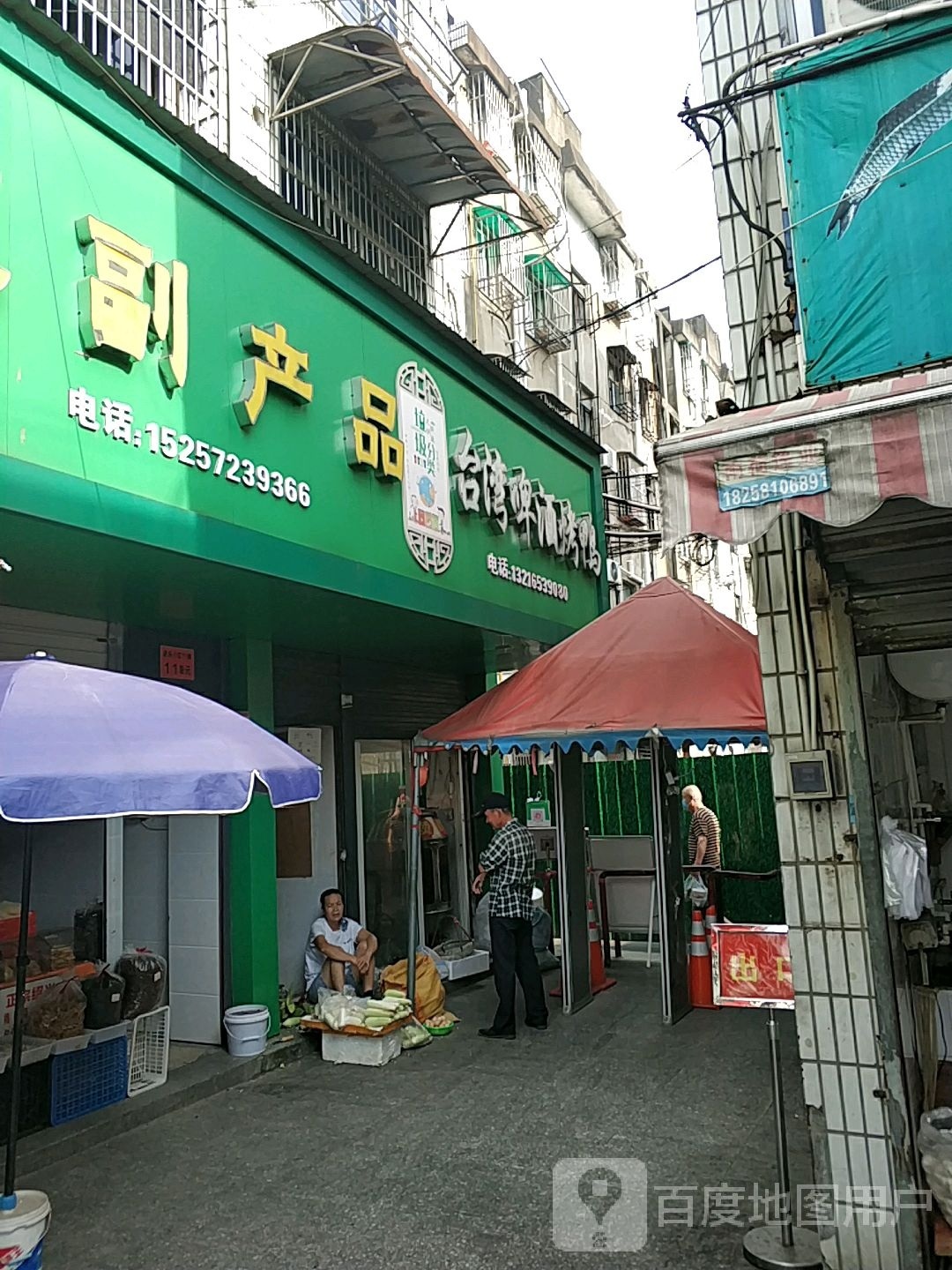 台湾啤酒蓝牙店