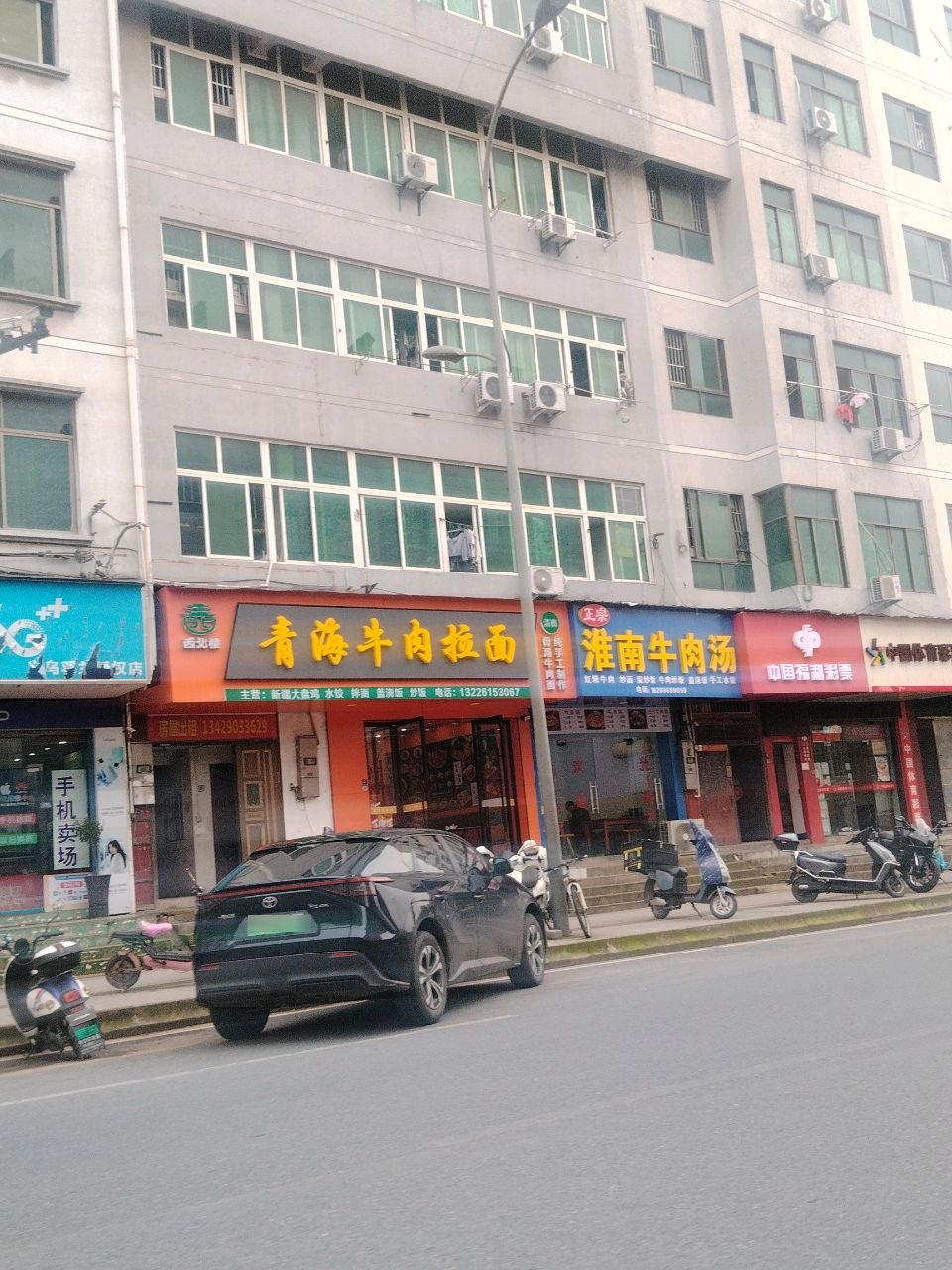 清真兰州牛肉拉面