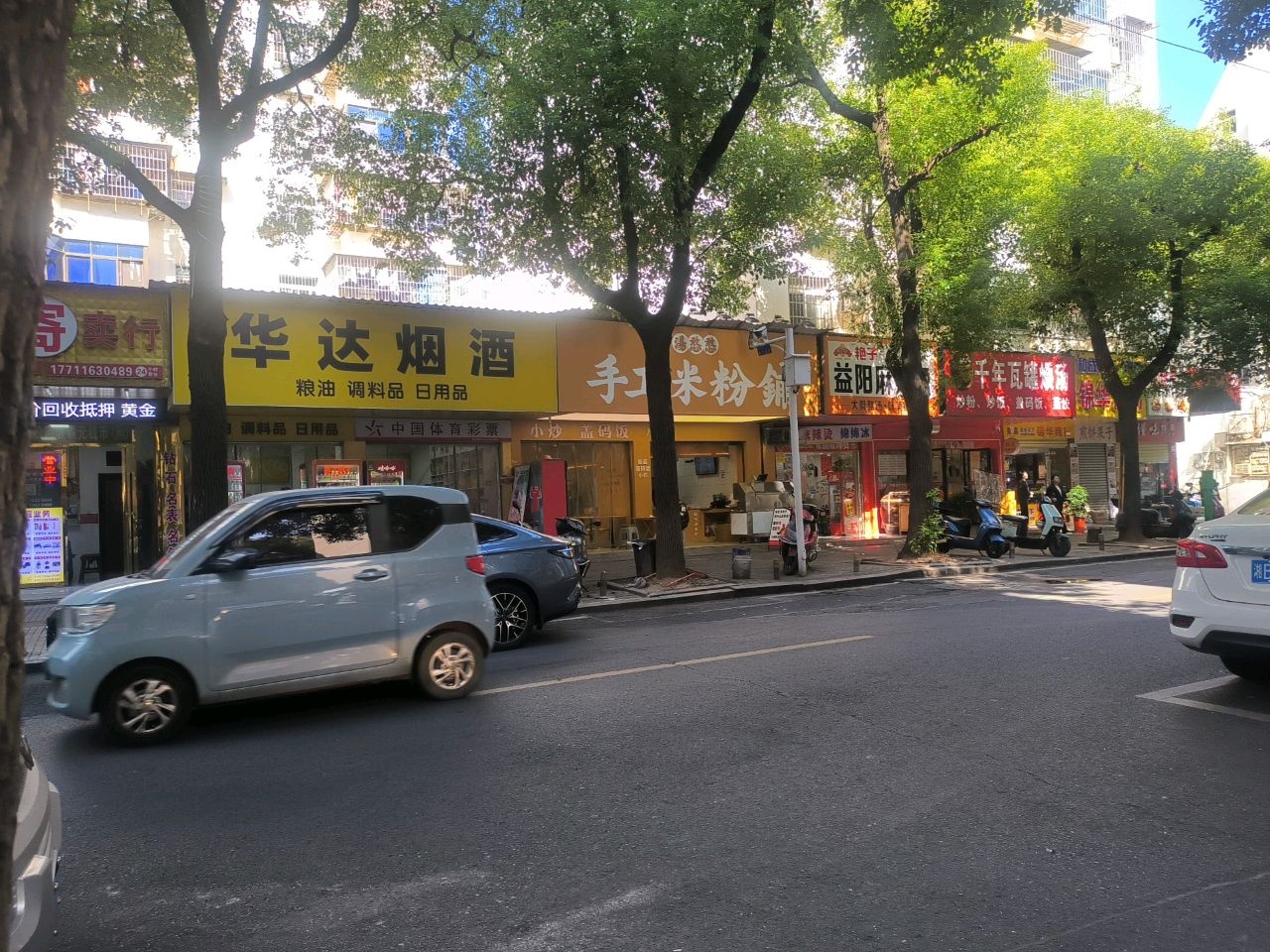 鑫发寄卖行(天伦店)