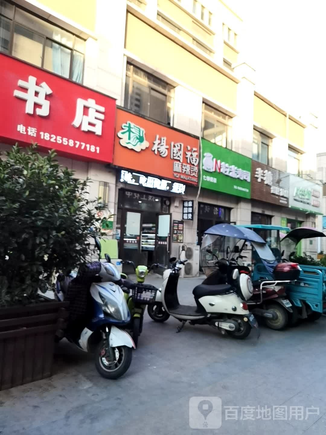 读书廊书店