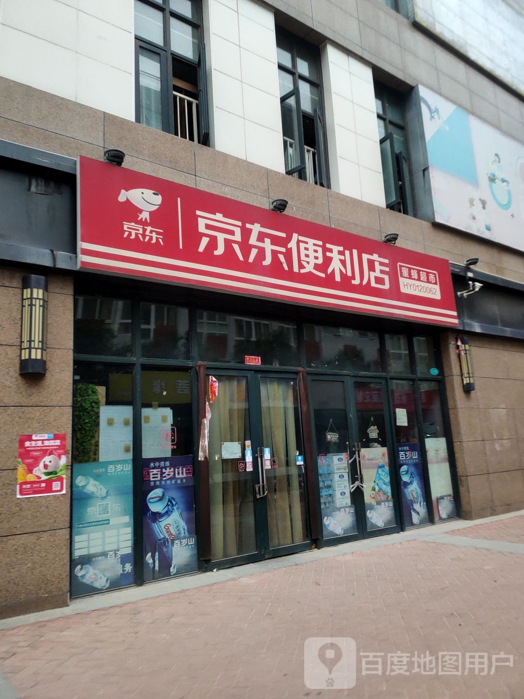 京东便利店(南彩路店)