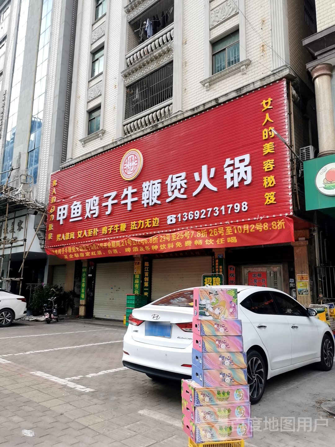 伟记甲鱼鸡子牛鞭煲火锅(陈江总店)